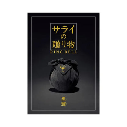 サライ-黒耀-