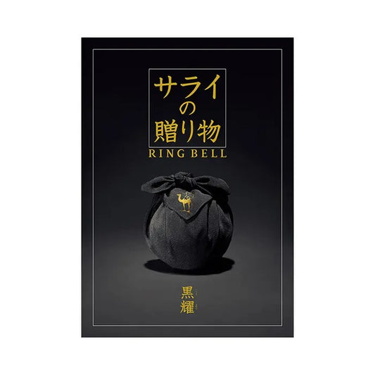 サライ-黒耀-
