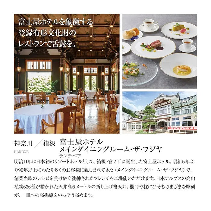 選べる体験ギフト-食に寛ぐひととき-