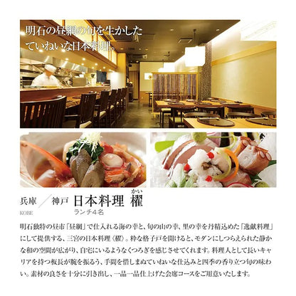 選べる体験ギフト-食に寛ぐひととき-