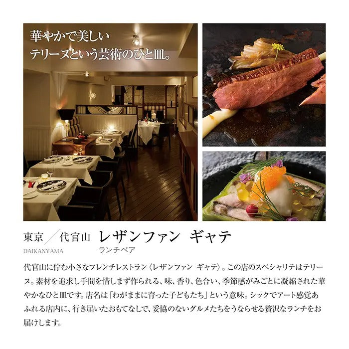 選べる体験ギフト-食を愉しむひととき-