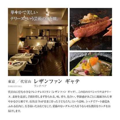選べる体験ギフト-食を愉しむひととき-