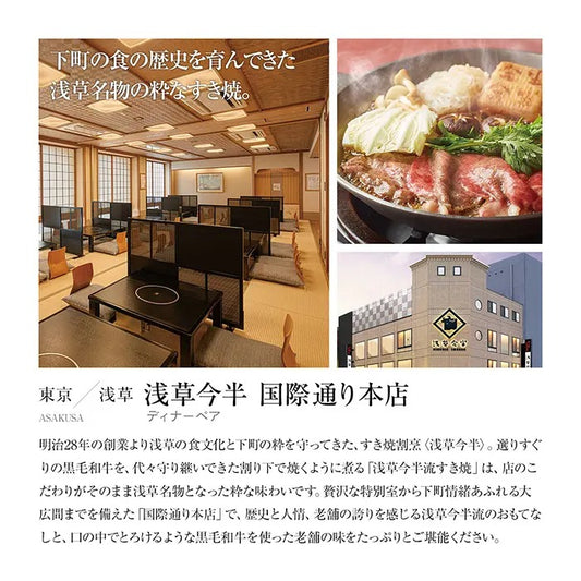 選べる体験ギフト-食を讃えるひととき-