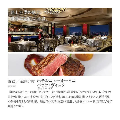 選べる体験ギフト-食を讃えるひととき-