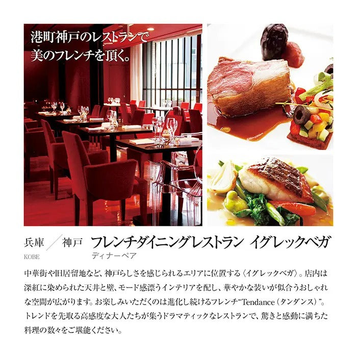 選べる体験ギフト-食を讃えるひととき-