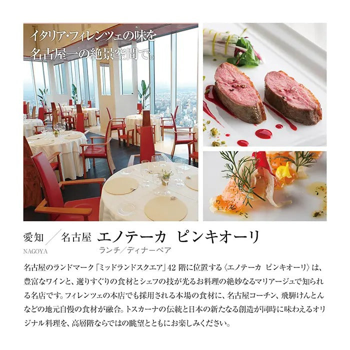 選べる体験ギフト-食を讃えるひととき-