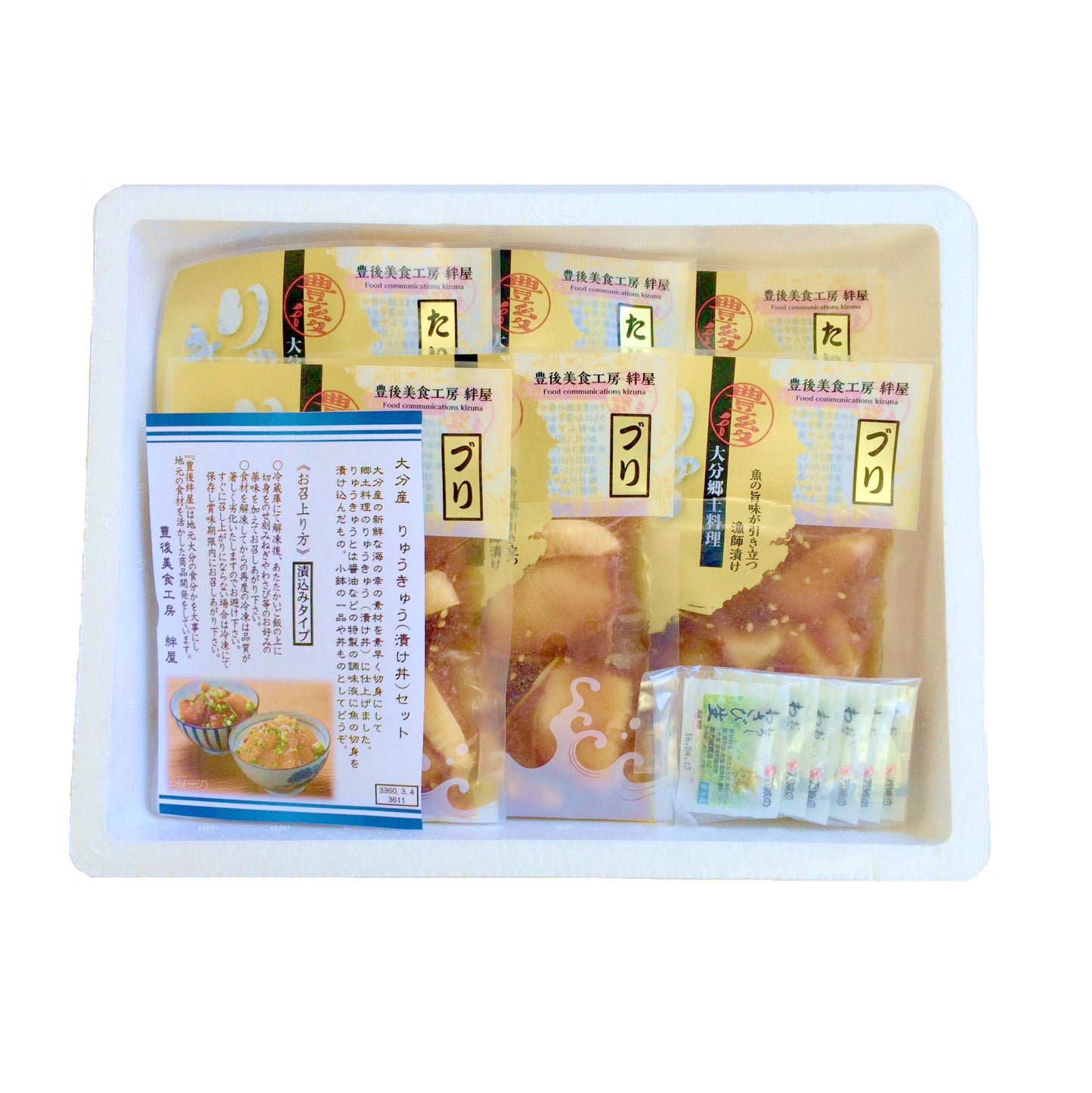 大分郷土料理 りゅうきゅう 真鯛とぶり